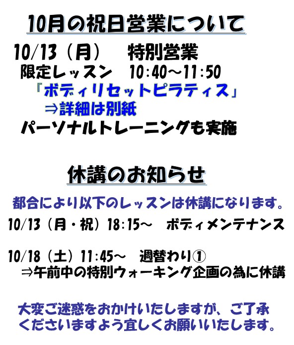 休講のお知らせ