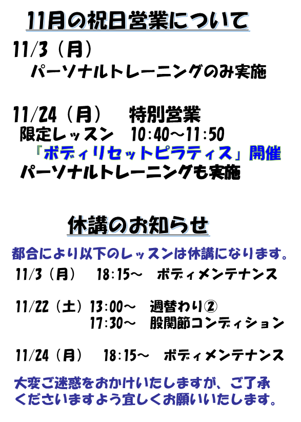 休講のお知らせ