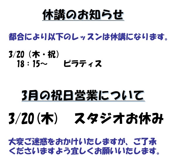 グループエクササイズスケジュール