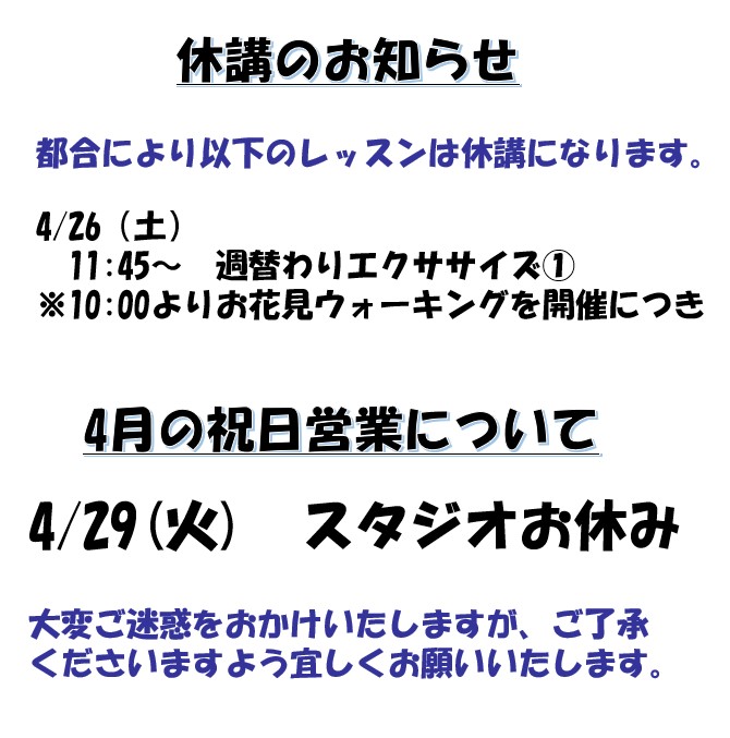 グループエクササイズスケジュール