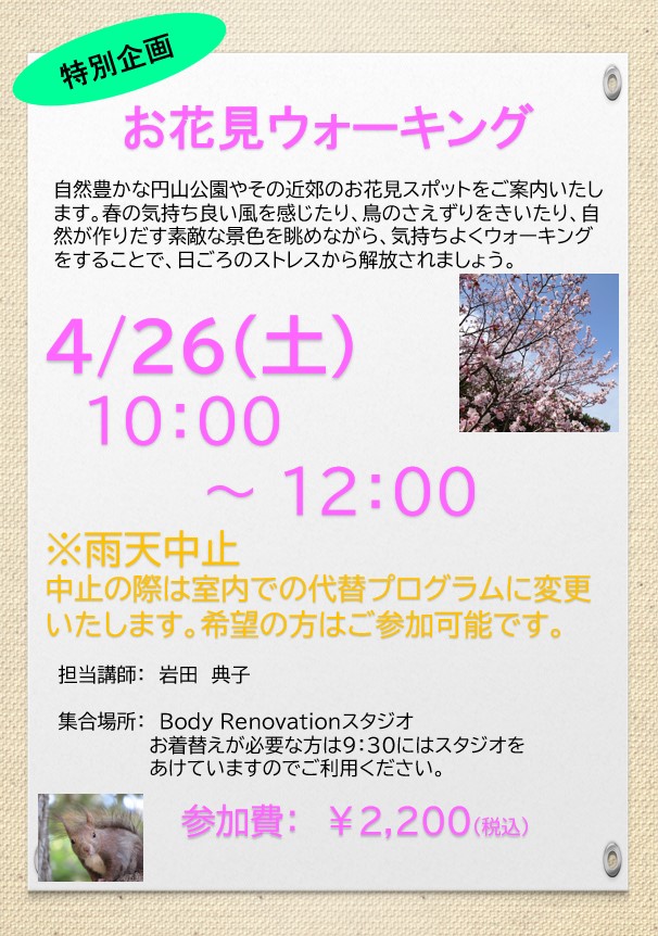R7.4休講のお知らせ