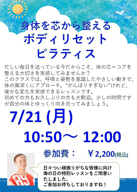特別レッスン