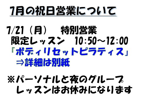 休講のお知らせ