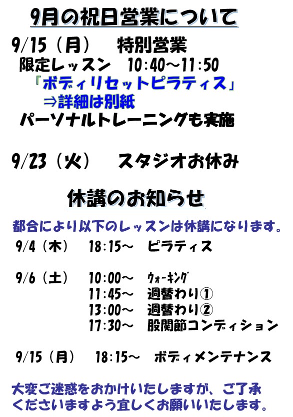 休講のお知らせ