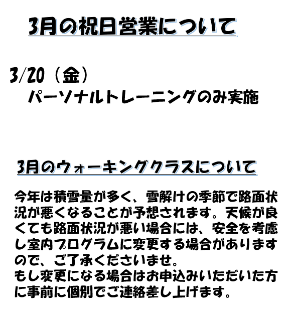 休講のお知らせ