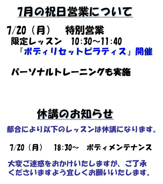休講のお知らせ