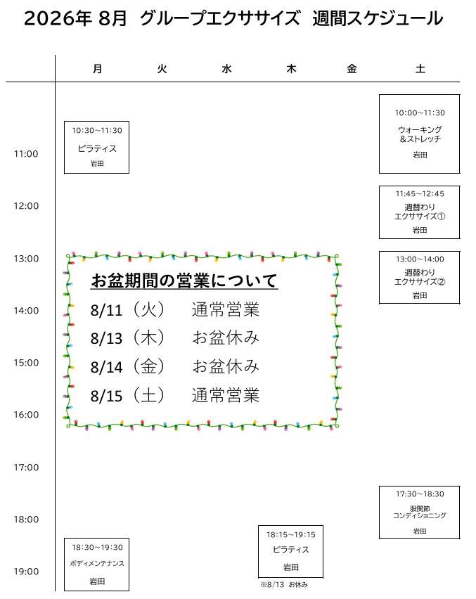 特別レッスン