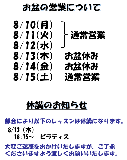 休講のお知らせ
