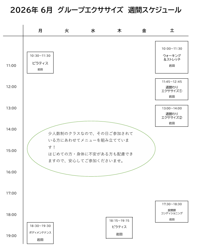 特別レッスン