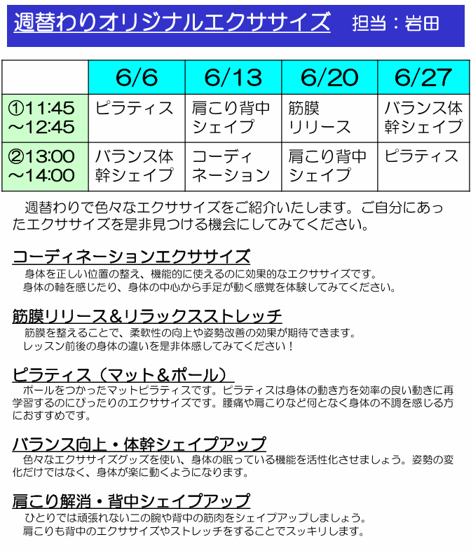 休講のお知らせ
